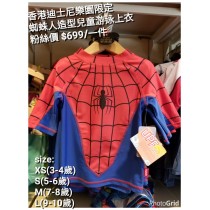香港迪士尼樂園限定 蜘蛛人造型 兒童游泳上衣